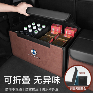 腾势D9/N7/N8/Z9/X后备箱收纳箱车载储物盒汽车专用整理箱高档