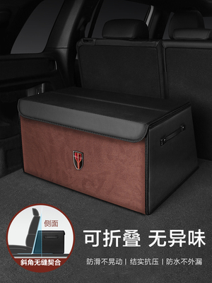 红旗Hs5/H7H5H9H6/Hs7/Eqm5/Hs3后备箱收纳箱收纳箱汽车收纳箱