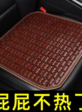2023款汽车夏季竹席坐垫丰田RAV4荣放汉兰达凯美瑞锐志珠子车座垫