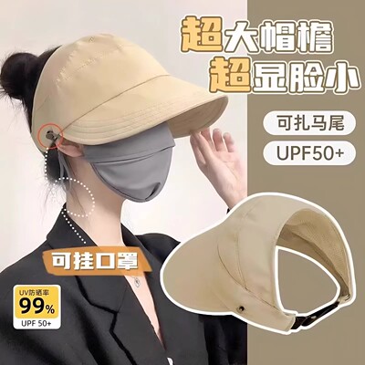 2026新款夏季户外防晒帽新款速干可扎马尾透气空顶大檐女士遮阳帽