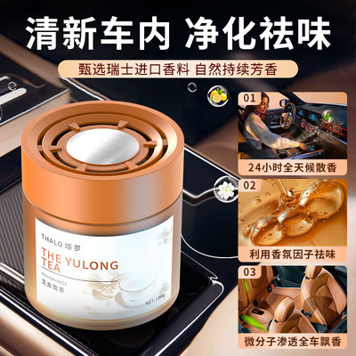 车载香薰固体香膏2025新款高级持久淡香男士香氛车用高档汽车香水