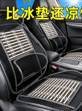 五菱宏光s1荣光s之光V汽车用夏季凉席座椅座套司机主副驾驶员坐垫