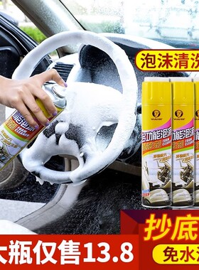 织物座椅清洁剂汽车内饰清洗剂布艺绒布坐垫座套强力去污泡沫免洗