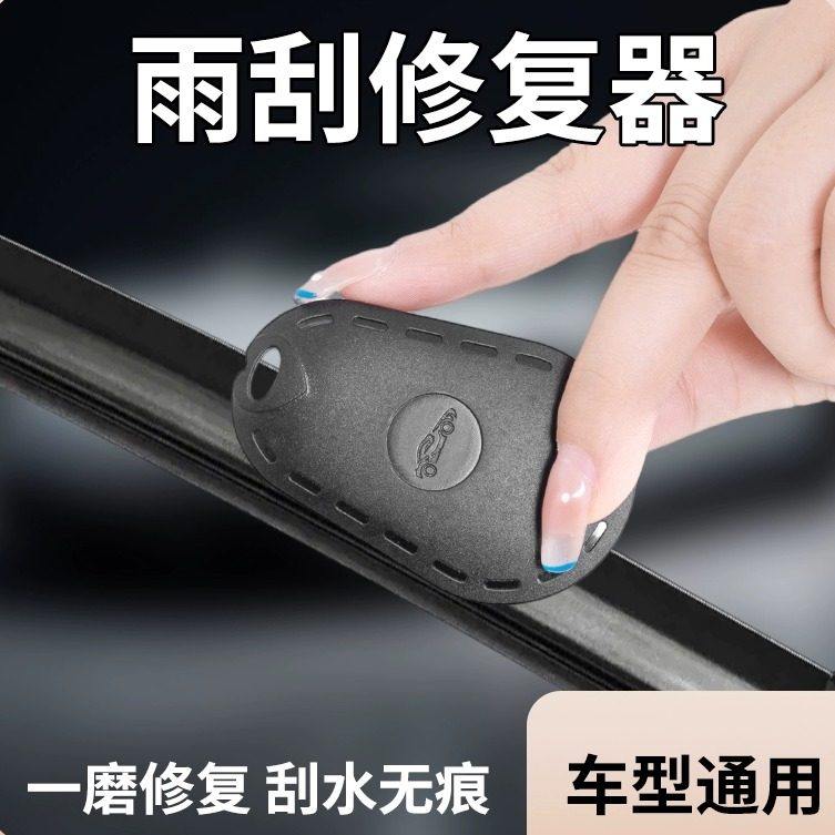 雨刮器异响消除润滑剂汽车窗玻璃雨刷胶条卡顿异响修复神器保养油,汽车用品/电子/清洗/改装,汽车车棚,淘宝优惠券,粉丝福利购,淘宝优惠卷