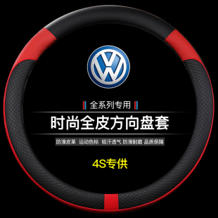 上海大众新老桑塔纳2000 4000志俊普桑高尔手把套车方向盘套 3000