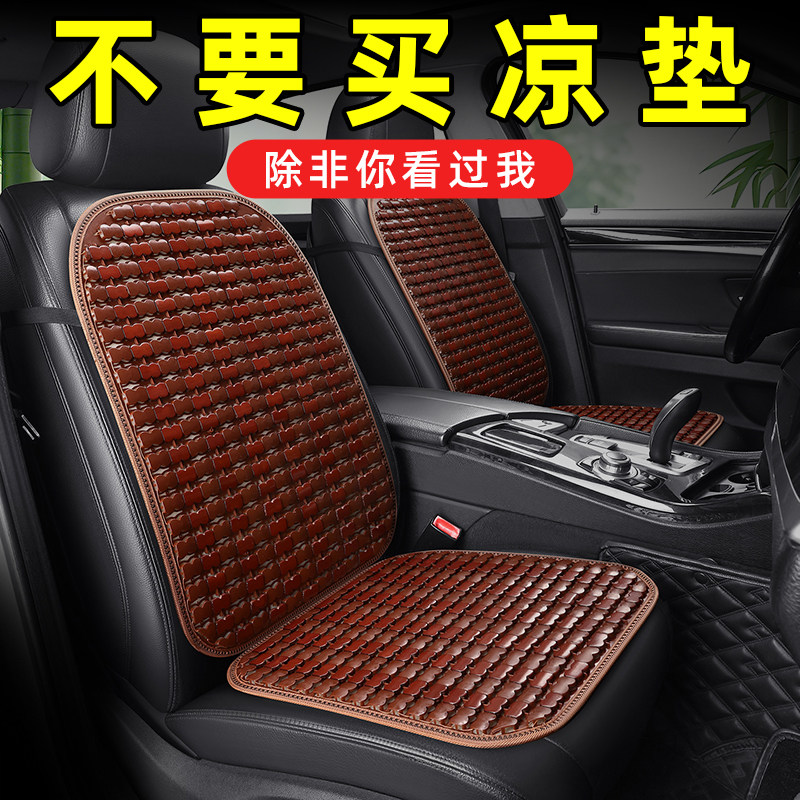 汽车坐垫夏季凉垫座椅通风冰丝凉席座椅套薄款夏天四季通用座套子