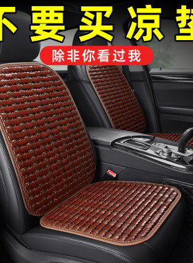 汽车坐垫夏季冰丝凉垫单片透气竹片座垫四季通用货车座椅通风垫子