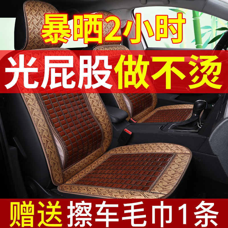 夏季凉席凉垫面包车竹片坐垫东风小康C37C35K17K07小霸王座套单座
