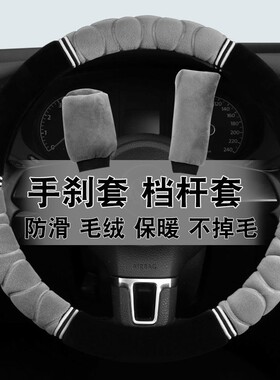 毛绒方向盘套东风风行景逸X5X6S50X3SX6S500CM7F600专用冬季把套