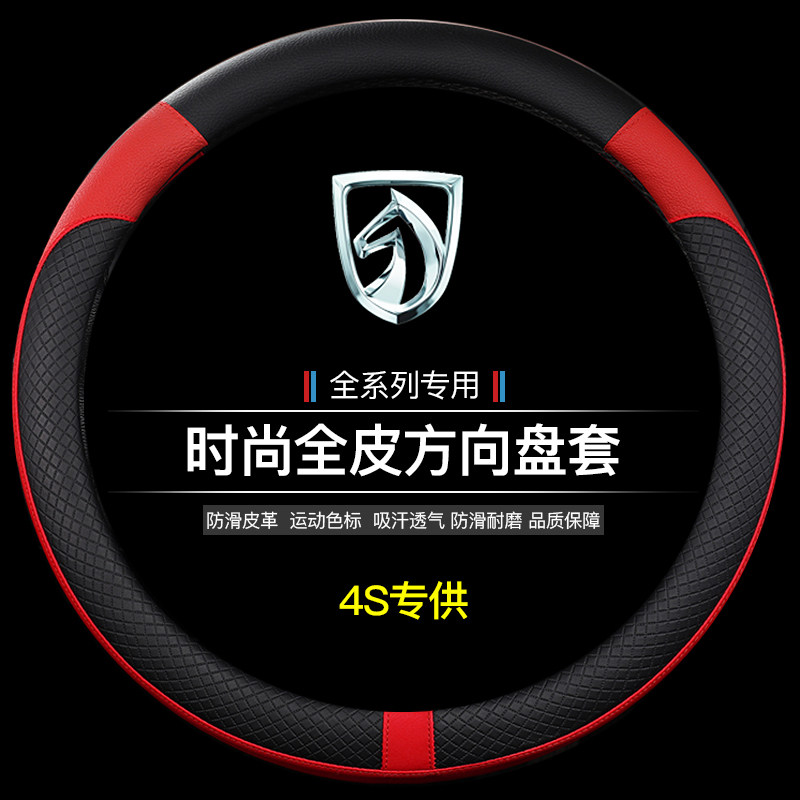 宝骏730专用方向盘套配件大全图片