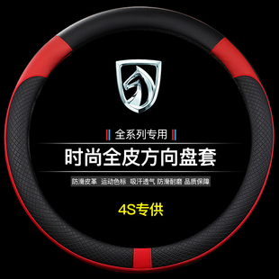 宝骏730专用方向盘套四季通用防滑透气薄款内饰改装配件大全把套