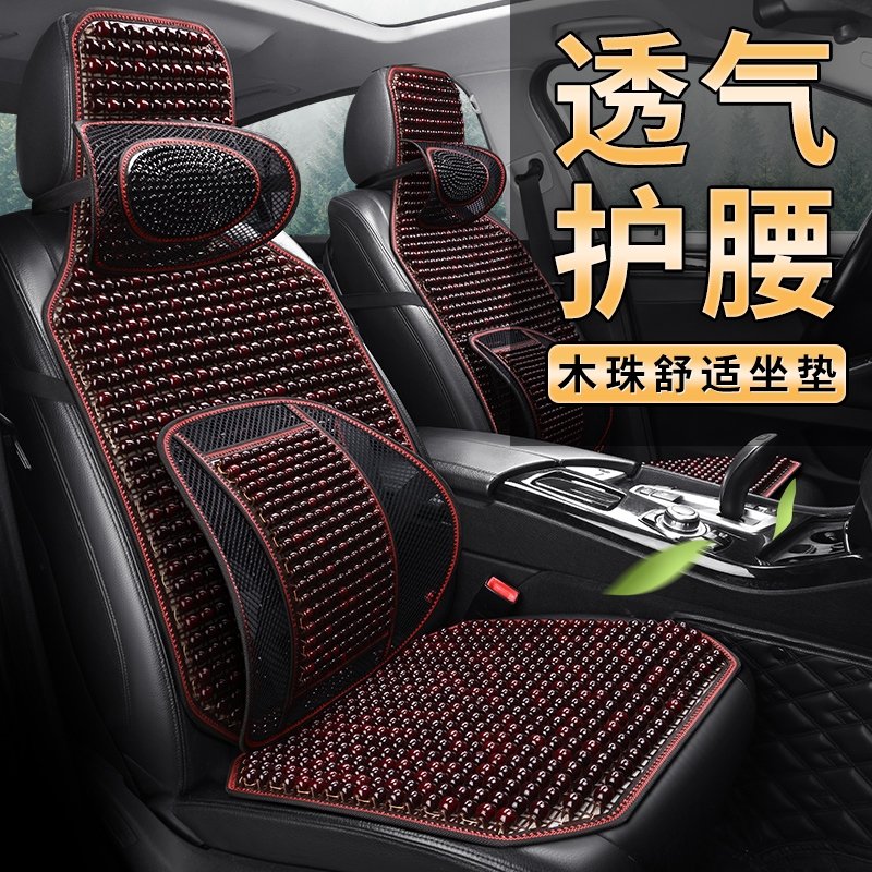 适用于丰田rav4荣放木珠汽车座套凌放威兰达雷凌专用半包夏季坐垫