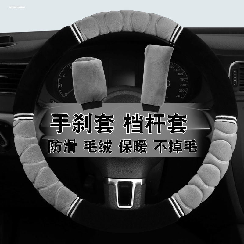 哈弗H1 H2 H3 H5 H6 M2M4长城炫丽C30C50风骏5瑞纳短毛绒方向盘套