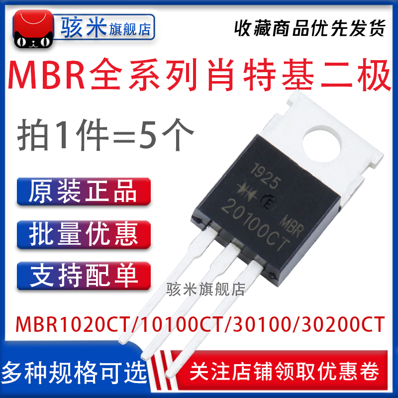 Diode chỉnh lưu Schottky mbr1020CT/10100ct/30100/30200CT gói TO220 diode 1n4007
