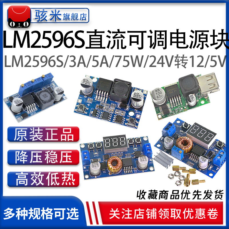 module hạ áp lm2596 LM2596S DC-DC DC điều chỉnh Buck quy định mô-đun nguồn điện ban 3A 5A 75W 24V đến 12/5V module tăng áp 5v 12v module nguồn