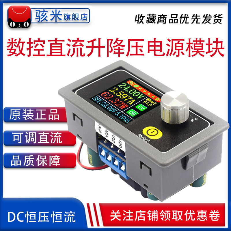 nguồn module Điều khiển kỹ thuật số DCDC tăng cường và giảm áp có thể điều chỉnh Bộ nguồn DC được điều chỉnh với điện áp không đổi và dòng điện không đổi mô-đun tăng cường và giảm áp sạc năng lượng mặt trời module nguồn mô đun nguồn