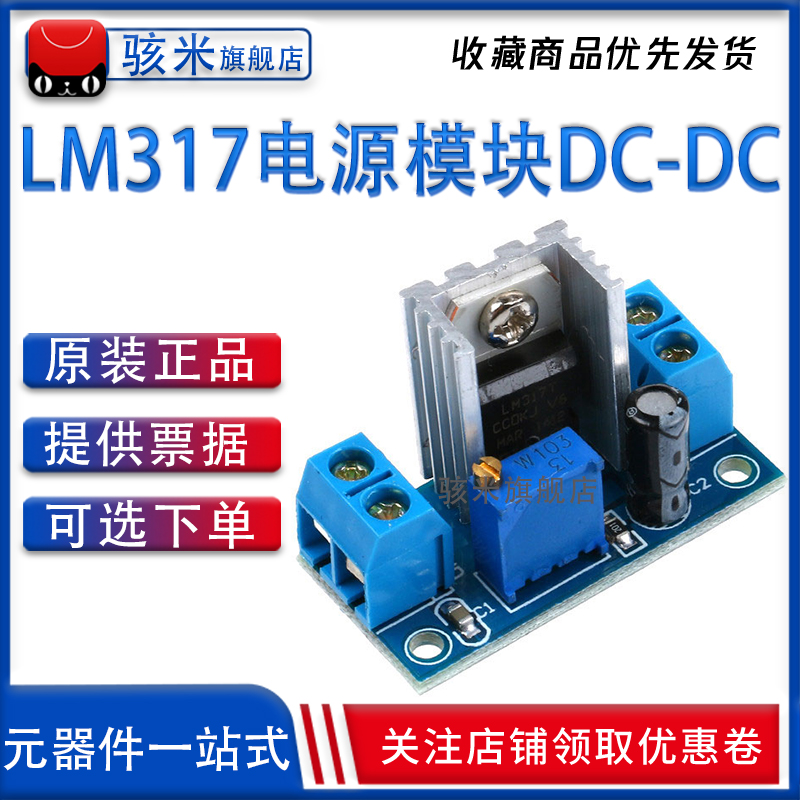 LM317 có thể điều chỉnh quy định mô-đun cung cấp điện DC-DC DC chuyển đổi bước xuống bảng điều chỉnh tuyến tính điều chỉnh điện áp mô đun nguồn