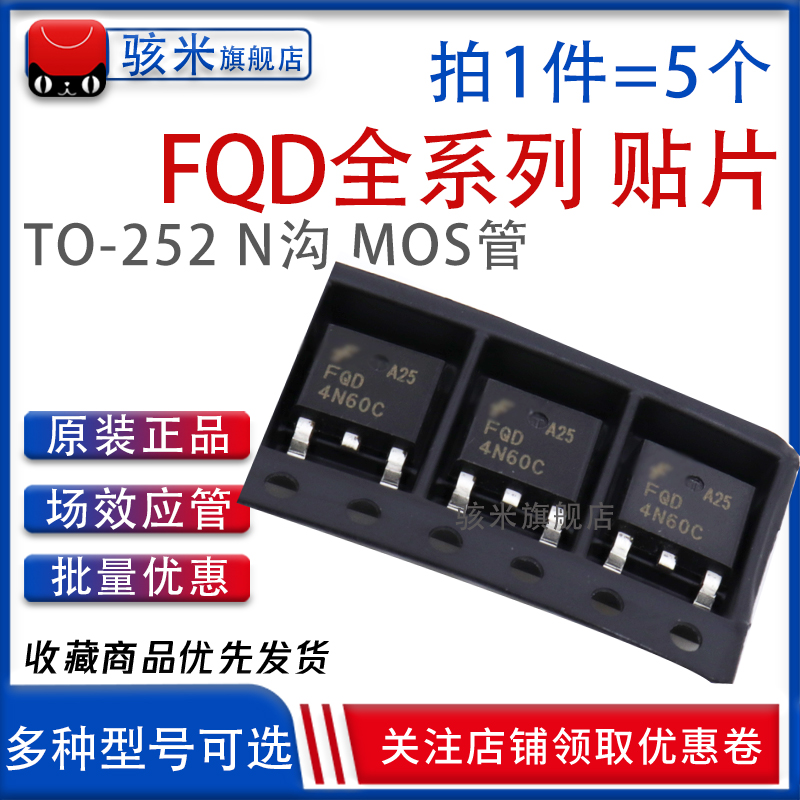 FQD1N60C 2N60 3N60 4N60 5N60 6N60 SMD TO-252 Hiệu ứng trường MOS kênh N