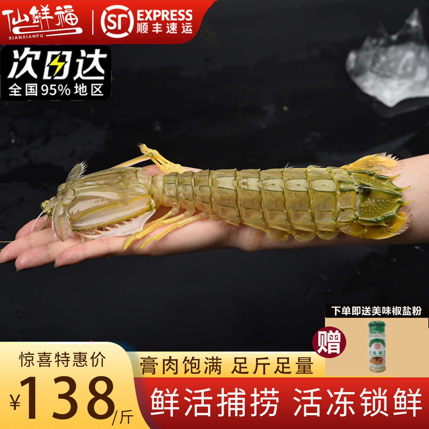 熟冻泰国超特巨型富贵海鲜水产