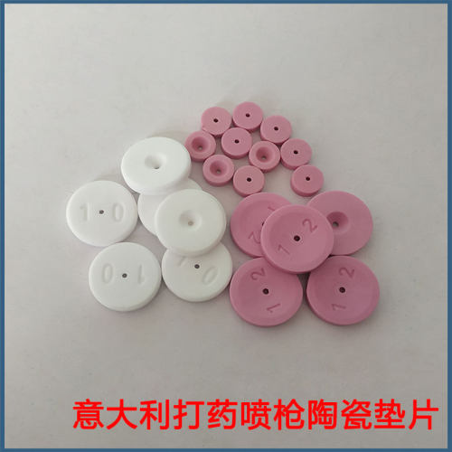 园林雾化喷片果园高压意大利陶瓷喷片打药机喷头农用喷嘴垫片配件