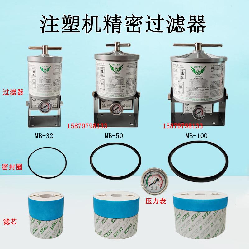适用海天注塑机滤油器油宝滤芯图片