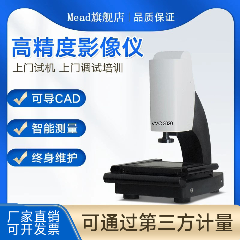二次元影像测量仪2.5d光学投影仪