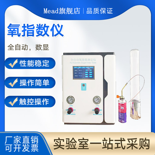 数显氧指数测定仪塑胶电缆燃烧性能全自动测试机纤维氧指数测试仪