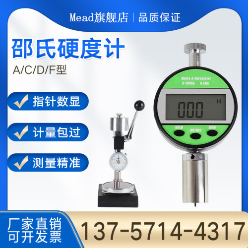 数显邵氏硬度计D型台式便携式橡硅胶塑料EVA测量便携检测仪标准块