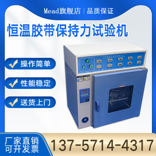 胶带持粘性测试仪保持力试验机