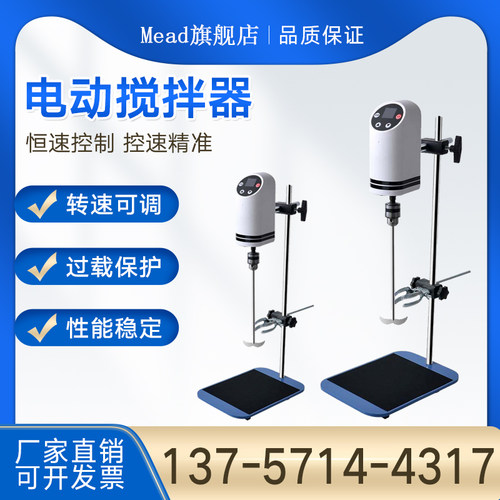 悬臂式数显恒速电动搅拌器实验室高速低速强力电动搅拌器工业小型