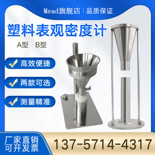 符合ASTM D1895标准