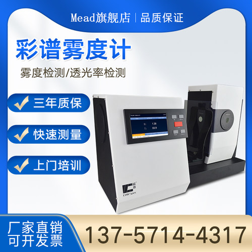 可测量曲面小物件透过率 测量符GB/ASTM/ISO