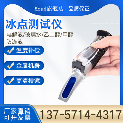 电解液玻璃水乙二醇丙二醇甲醇冰点防冻液