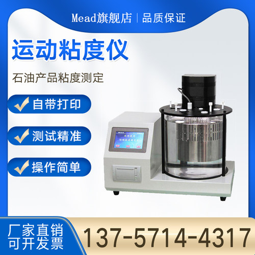 全自动机油运动粘度测试仪润滑油沥青石油油品柴油粘度计检测定仪