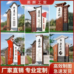 仿古村牌村口指示牌乡村振兴标识牌立牌美丽乡村标牌村标村口指示