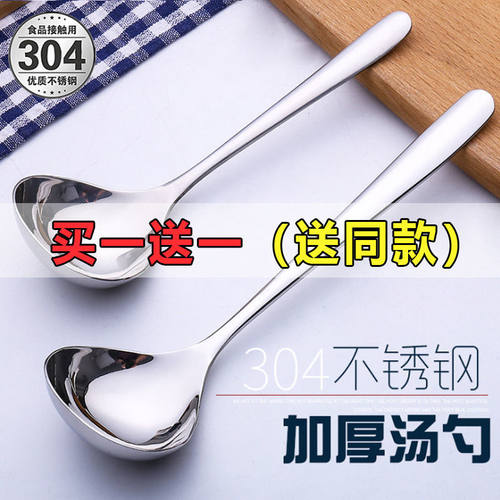 304不锈钢小汤勺汤勺悠悠