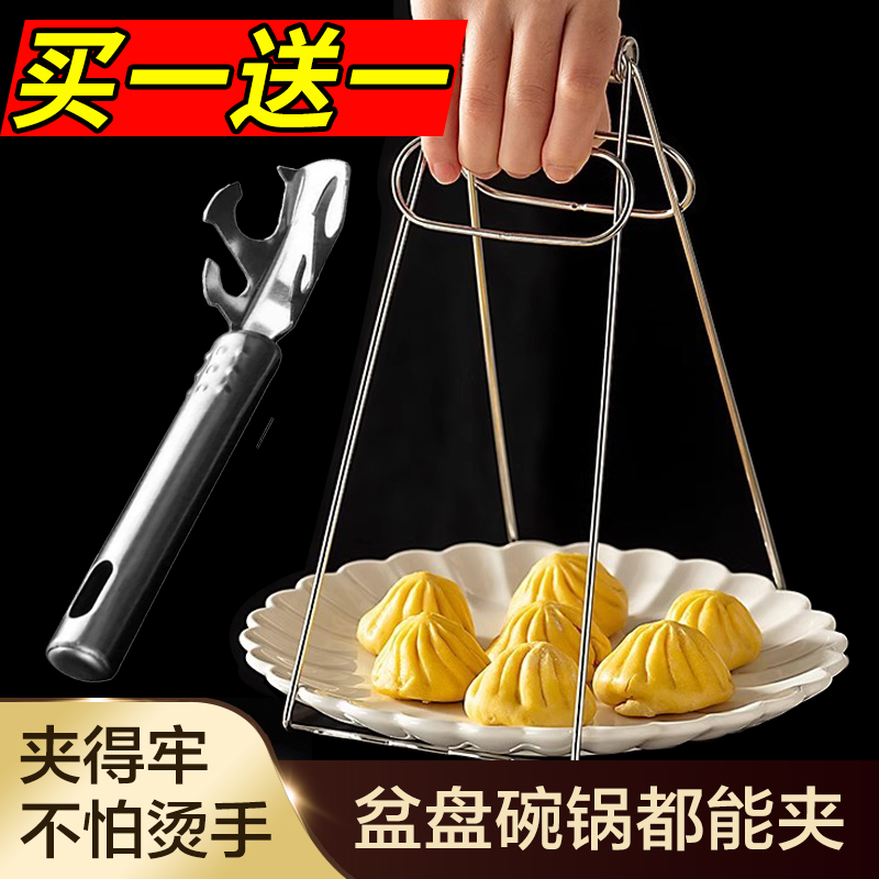 加长加厚304不锈钢防烫夹厨房多功能防滑夹子家用蒸菜砂锅夹取碗