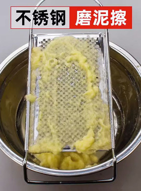不锈钢磨泥器磨土豆泥的工具藕泥水果泥神器研磨器插板子洋芋擦擦
