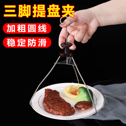 加厚加粗三角抓盘夹新款提盘夹