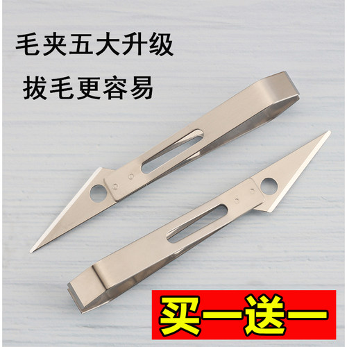 猪毛夹杀鸡鸭鹅拔毛神器鸡毛鸭毛夹拔猪毛镊子厨房去毛器拨毛夹子