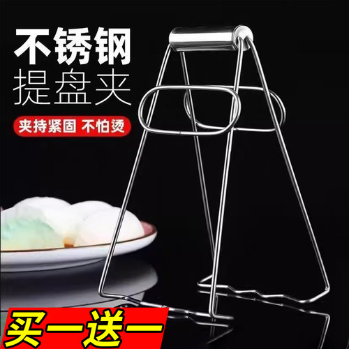 盘子夹304不锈钢防烫夹厨房用取碗夹防滑夹子家用蒸菜砂锅提盘器