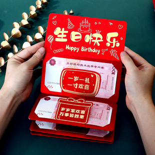 生日折叠红包创意抽拉式大红包袋6卡位给父母千元款惊喜利是封包