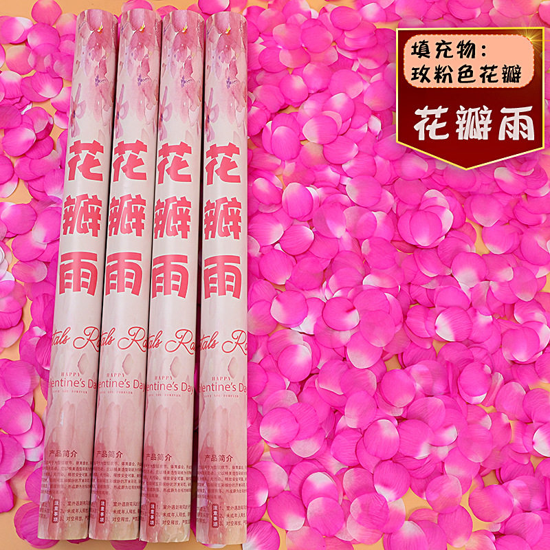 礼花筒花瓣结婚庆典装饰礼花玫瑰花瓣雨婚礼手持喜庆生日派对礼炮