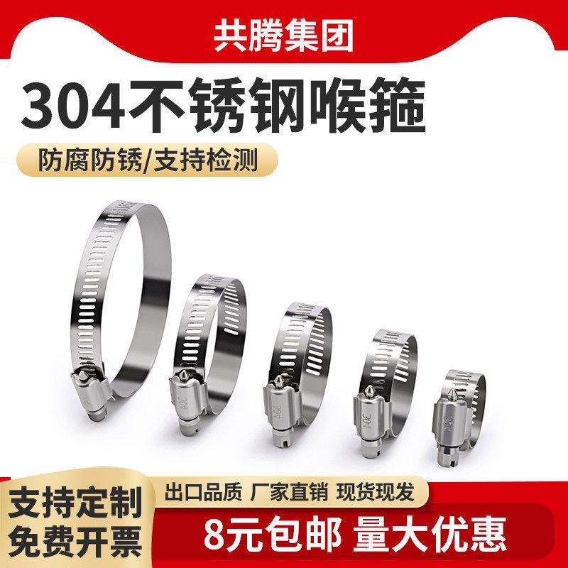 正宗304不锈钢喉箍卡卡箍图片