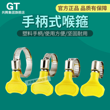 小美塑料手柄喉箍不锈钢喉箍卡箍卡扣水管夹皮管扣卡子喉箍抱箍