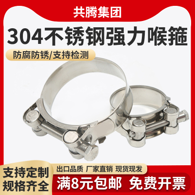 304不锈钢强力卡箍欧式加厚管夹