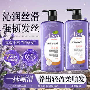 艾儿氨基酸精油香氛顺滑护发素滋养发丝柔亮顺滑男女改善毛躁保湿
