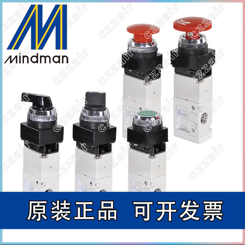 MINDMAN控制阀MVMB-220-3B1/3EB/3LB/3TB/3PB/3PP-22/25/30 G/R/B