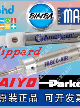 MCA美国BIMBA Clippard American氣缸Fabco-Air PHD Parker TAIYO