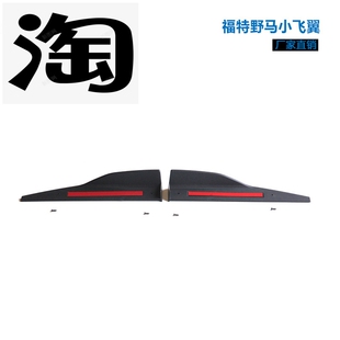 野马Mustang野马边梁侧裙小飞翼侧裙护板后车门踏板保护标价非售